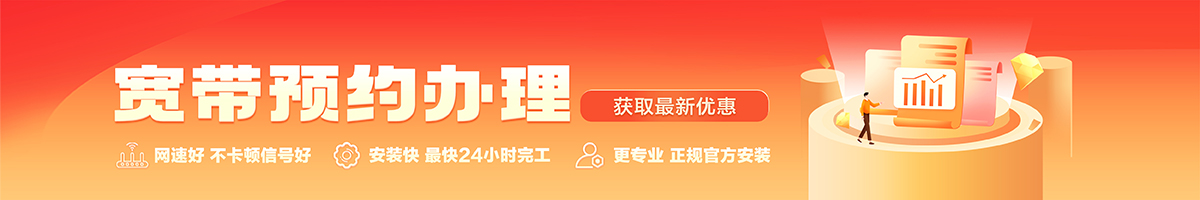 城步宽带在线办理入口